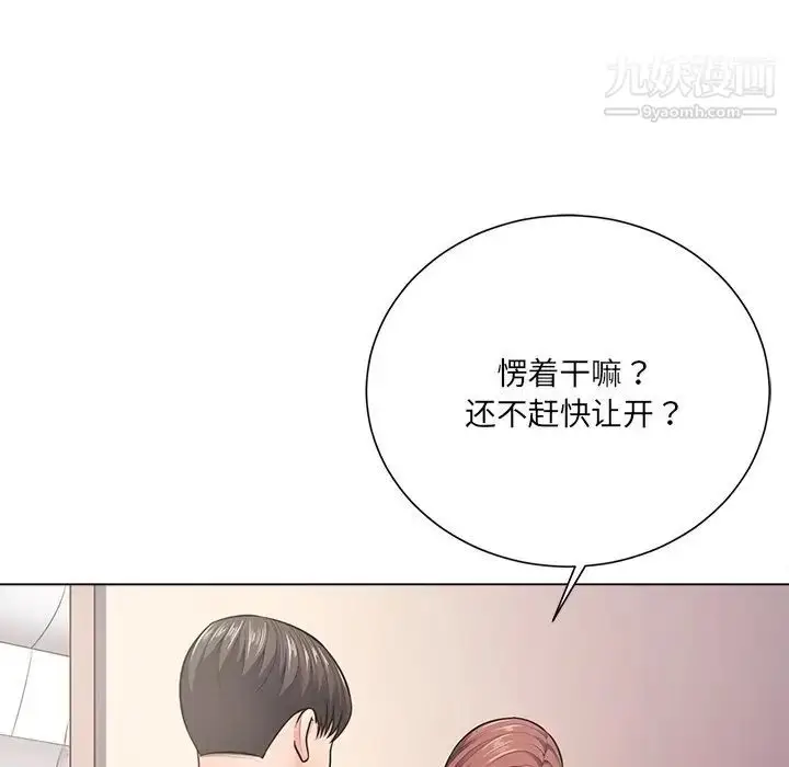 漫画《相差一轮》第18话第26张图