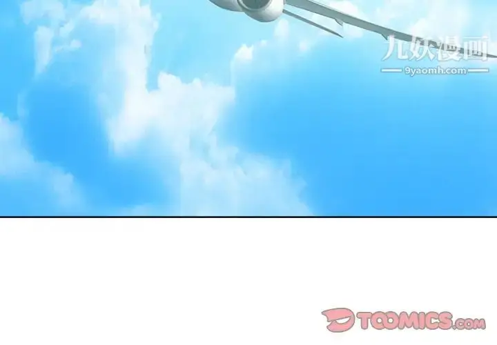 漫画《相差一轮》第18话第3张图