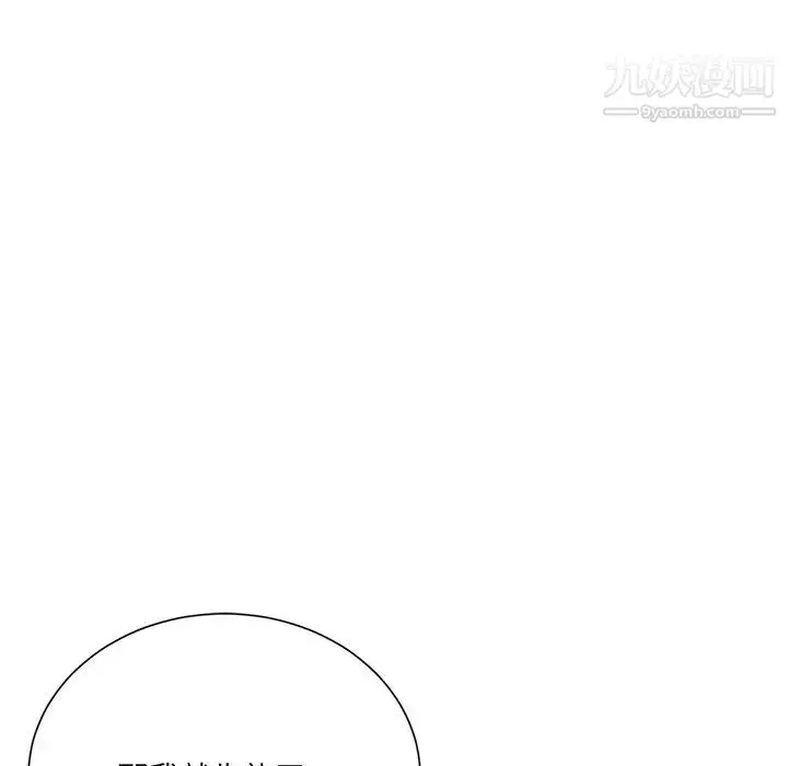 漫画《相差一轮》第18话第30张图