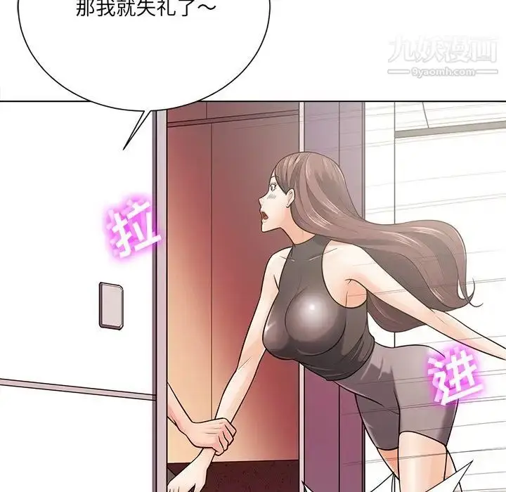漫画《相差一轮》第18话第31张图