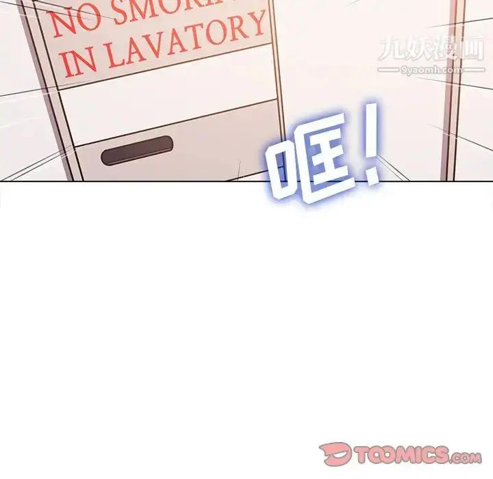漫画《相差一轮》第18话第33张图