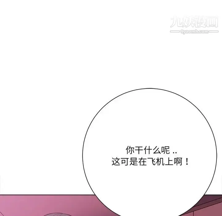 漫画《相差一轮》第18话第34张图