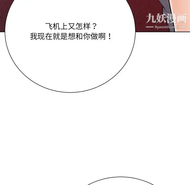 漫画《相差一轮》第18话第37张图