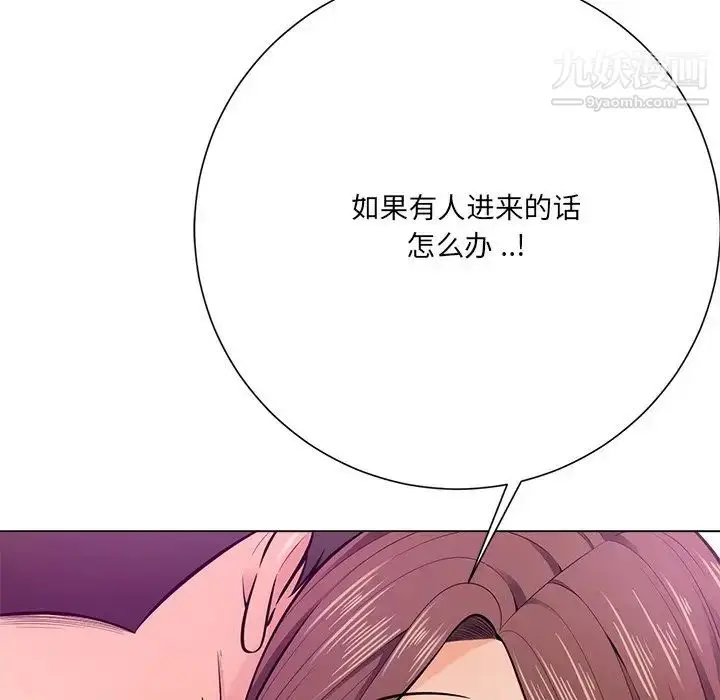漫画《相差一轮》第18话第38张图