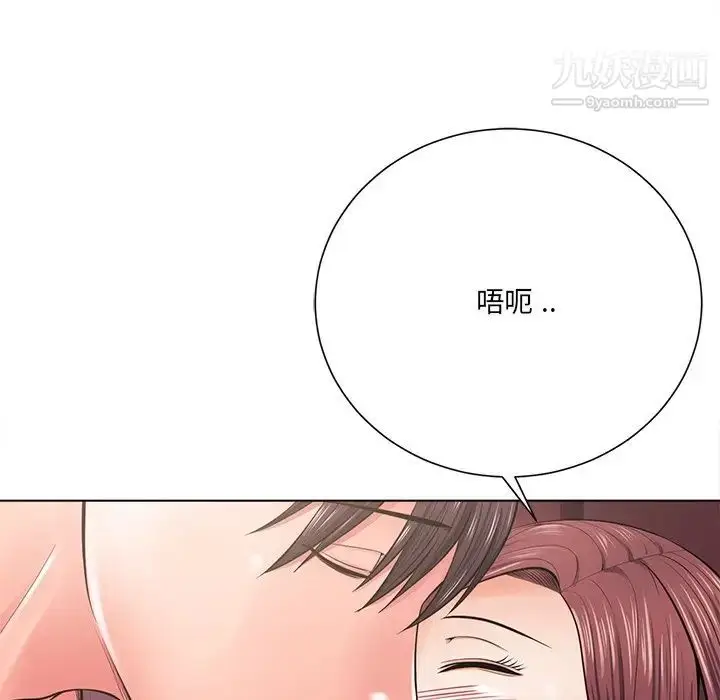 漫画《相差一轮》第18话第44张图