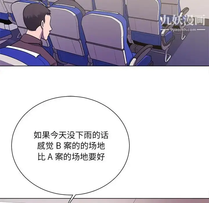 漫画《相差一轮》第18话第5张图