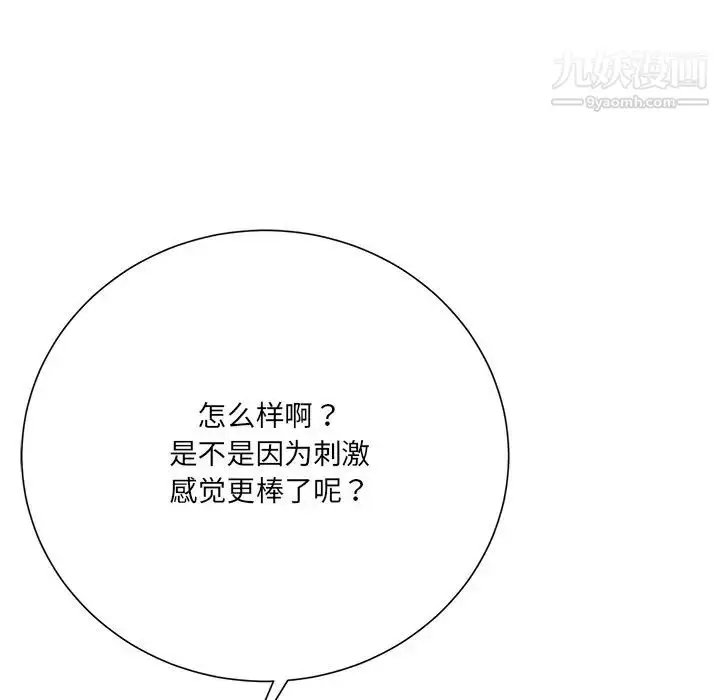 漫画《相差一轮》第18话第50张图