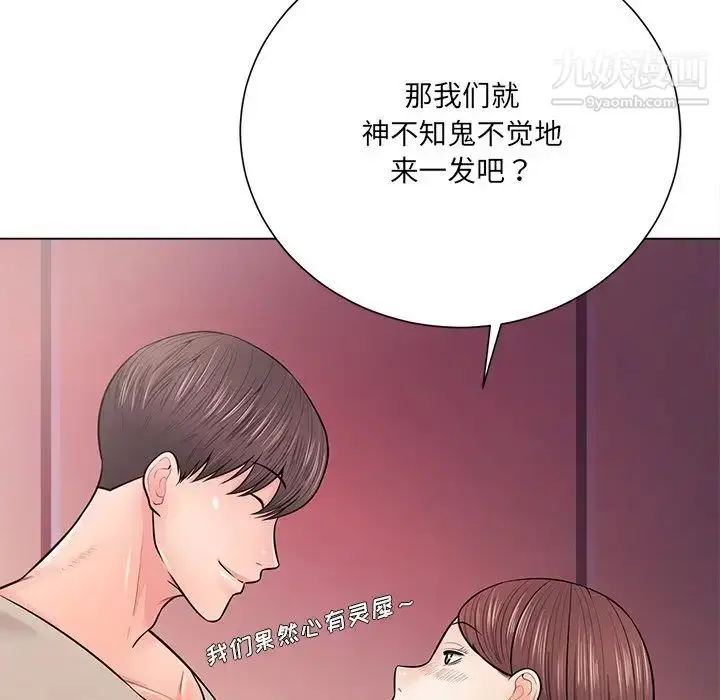 漫画《相差一轮》第18话第55张图