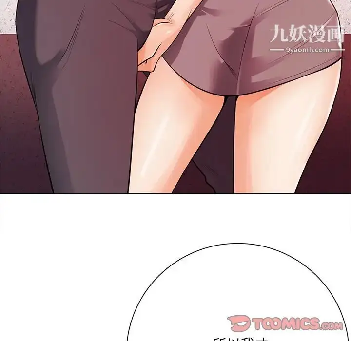 漫画《相差一轮》第18话第57张图