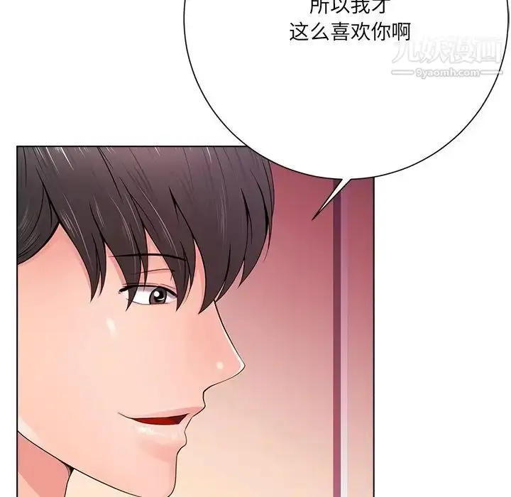 漫画《相差一轮》第18话第58张图
