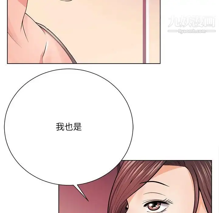 漫画《相差一轮》第18话第59张图