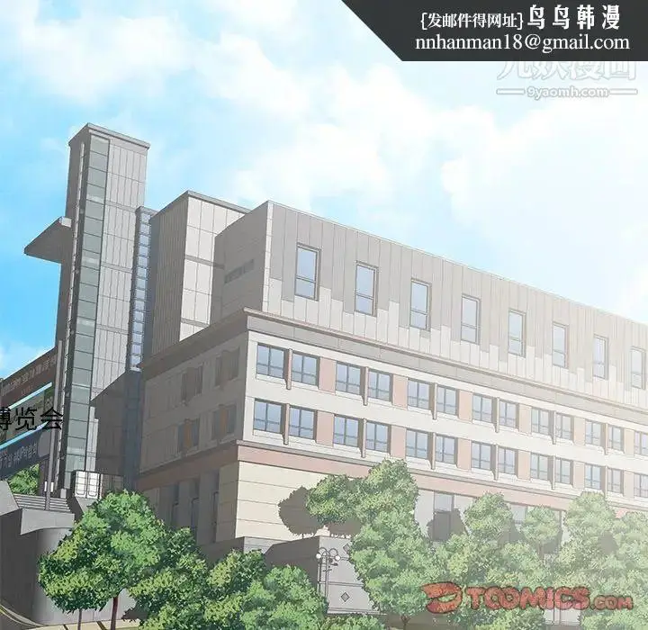 漫画《相差一轮》第18话第63张图