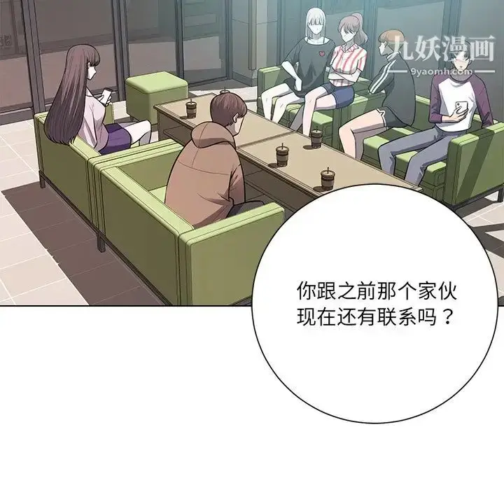 漫画《相差一轮》第18话第65张图