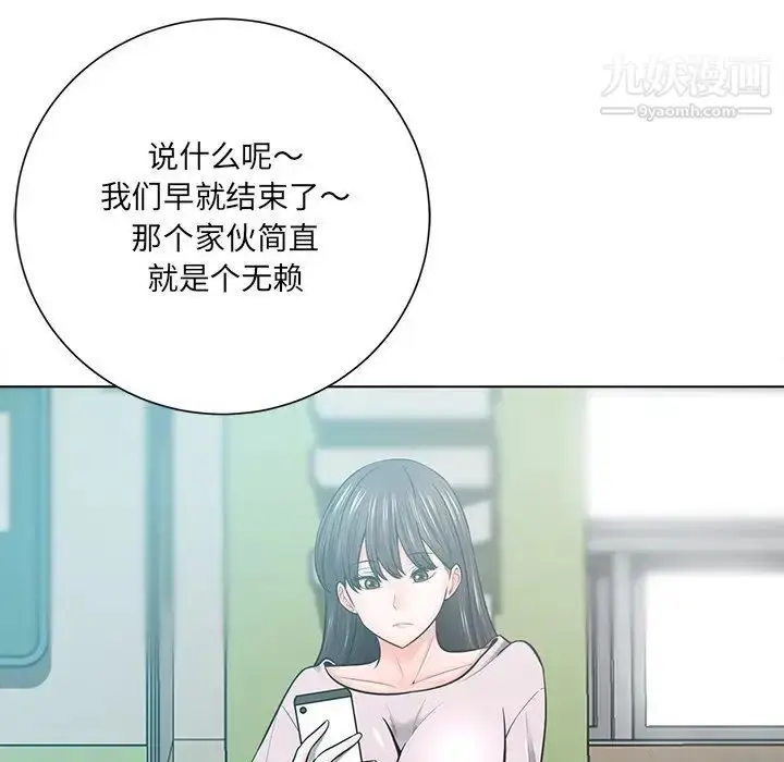 漫画《相差一轮》第18话第66张图