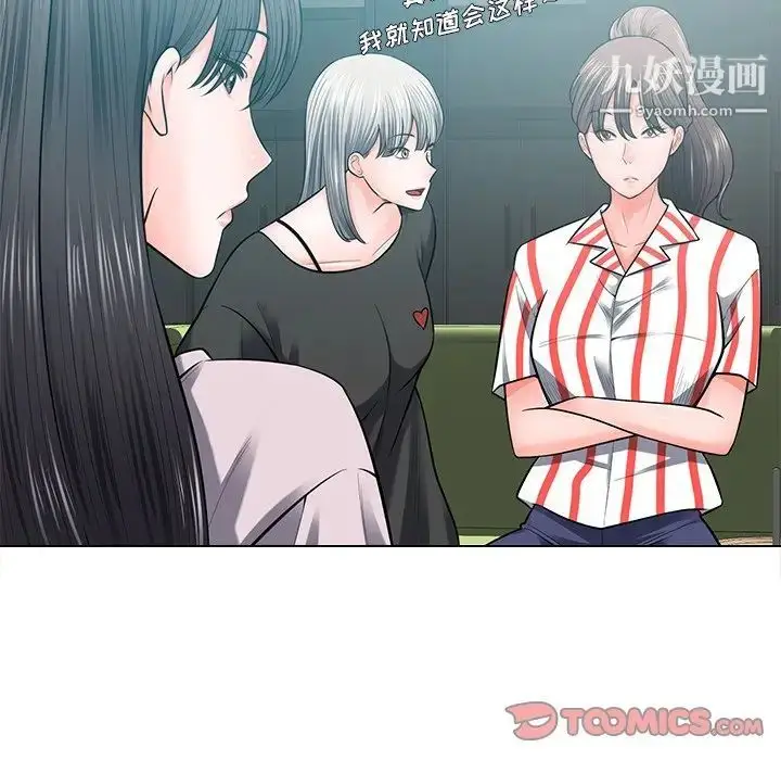 漫画《相差一轮》第18话第69张图