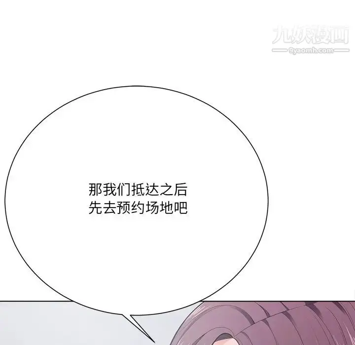 漫画《相差一轮》第18话第7张图