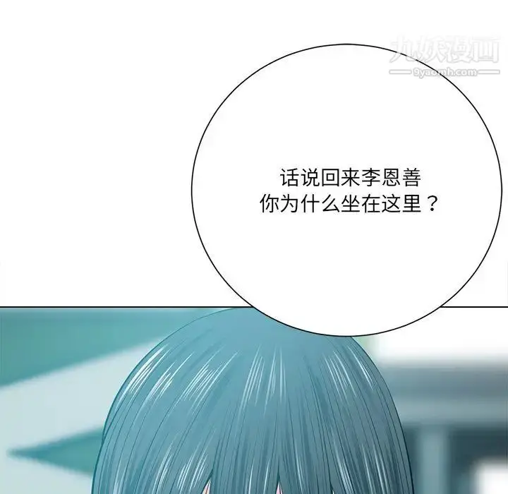 漫画《相差一轮》第18话第70张图