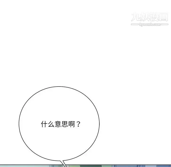 漫画《相差一轮》第18话第72张图