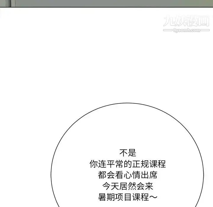漫画《相差一轮》第18话第74张图