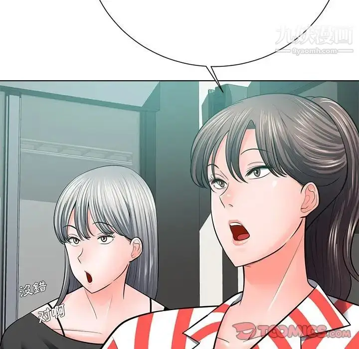 漫画《相差一轮》第18话第75张图