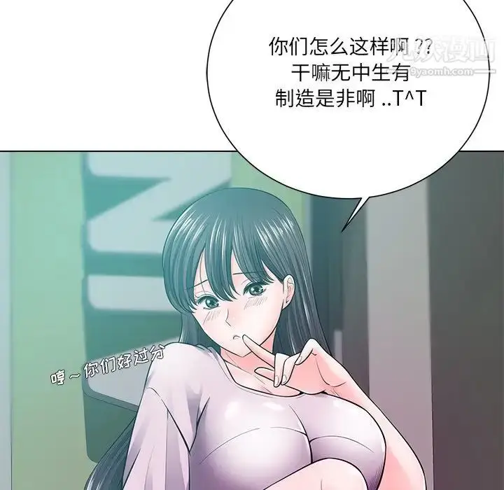 漫画《相差一轮》第18话第80张图