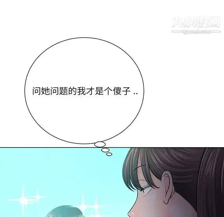 漫画《相差一轮》第18话第82张图