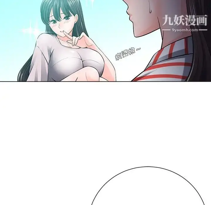 漫画《相差一轮》第18话第83张图