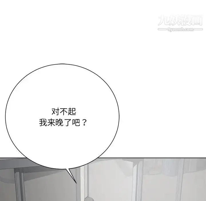 漫画《相差一轮》第18话第85张图