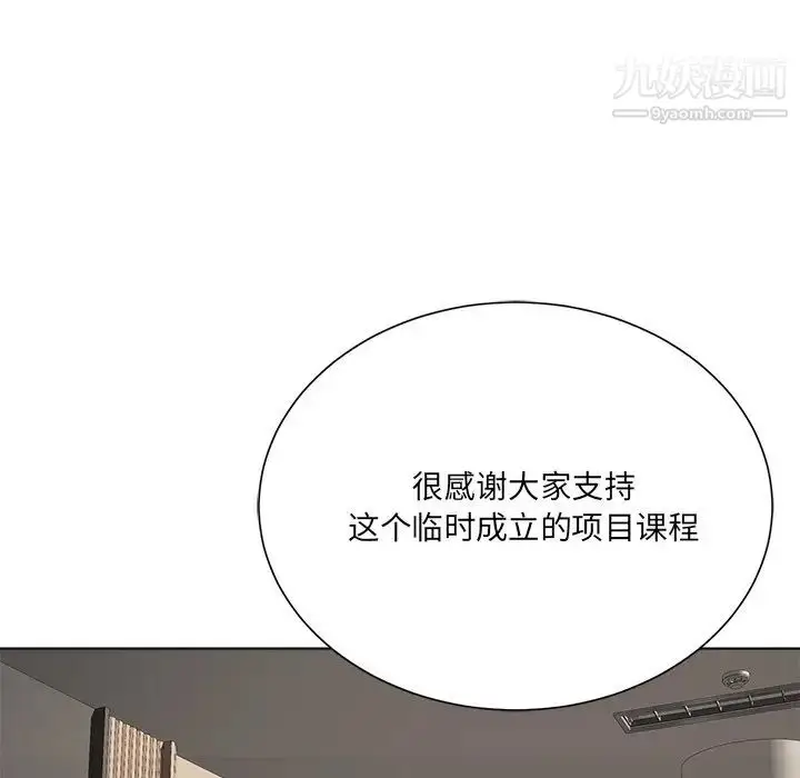 漫画《相差一轮》第18话第94张图