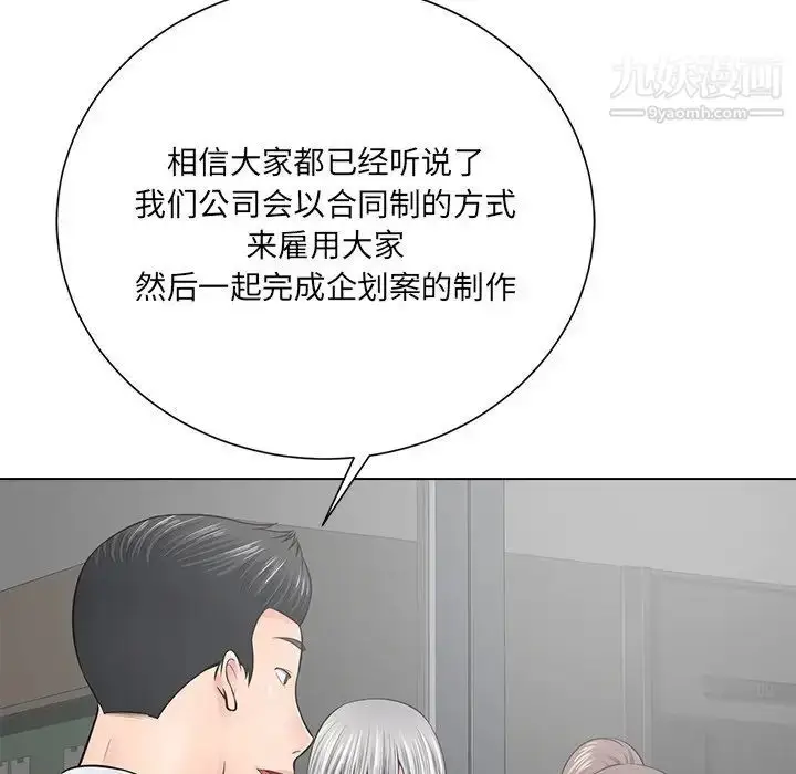 漫画《相差一轮》第18话第96张图