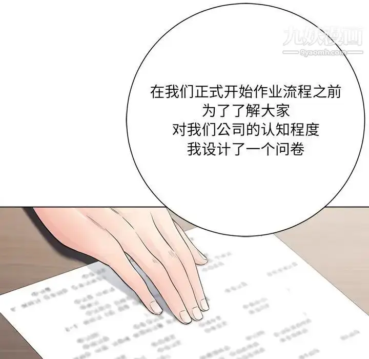 漫画《相差一轮》第18话第98张图