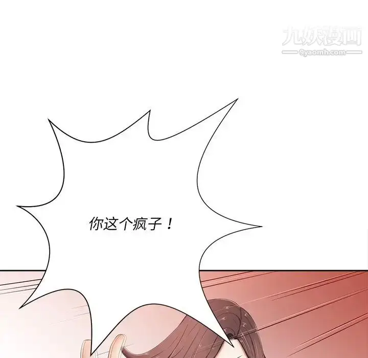 漫画《相差一轮》第6话第106张图
