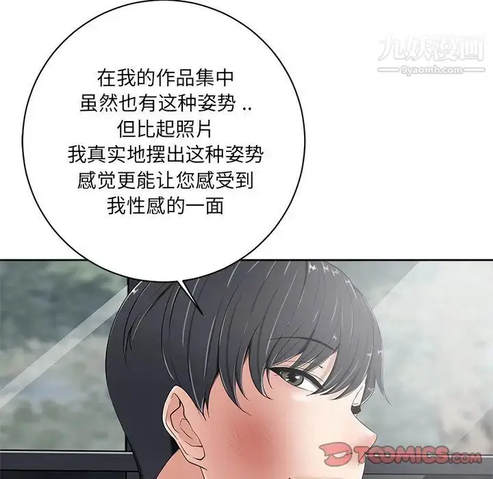 漫画《相差一轮》第6话第108张图