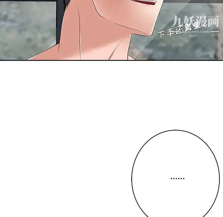 漫画《相差一轮》第6话第109张图