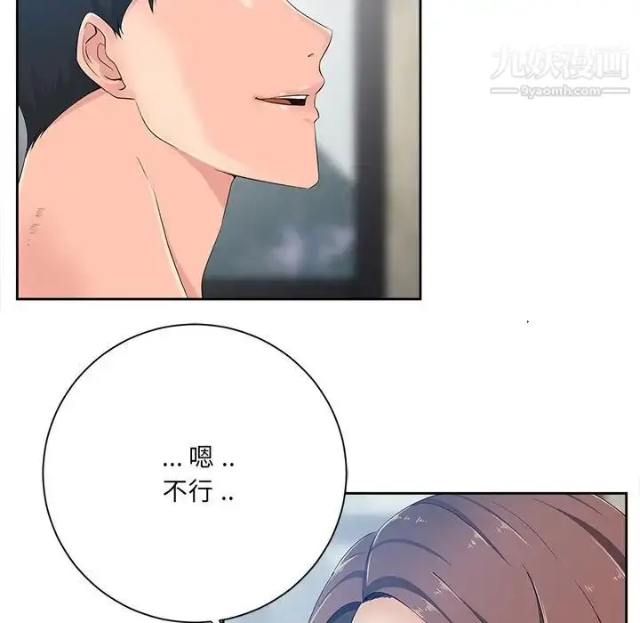 漫画《相差一轮》第6话第113张图