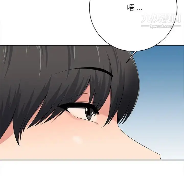漫画《相差一轮》第6话第115张图