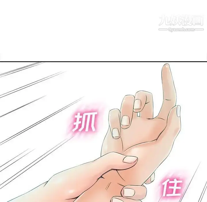 漫画《相差一轮》第6话第116张图