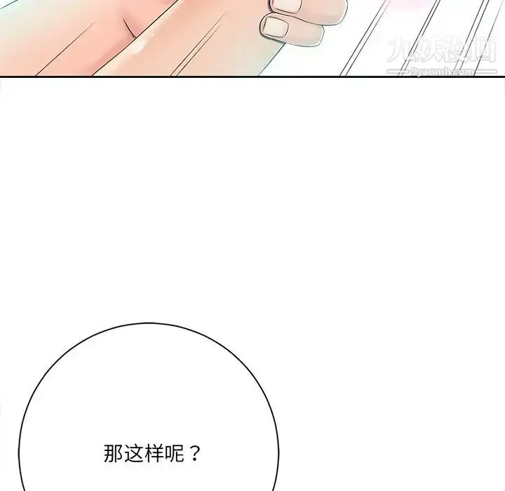 漫画《相差一轮》第6话第117张图