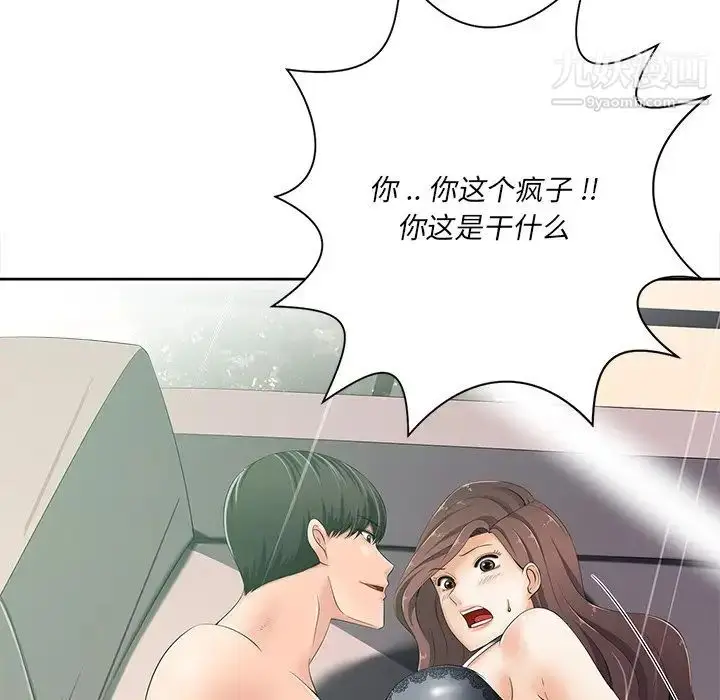 漫画《相差一轮》第6话第123张图