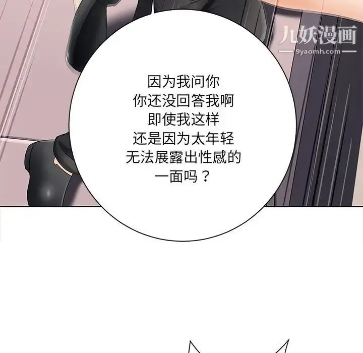 漫画《相差一轮》第6话第125张图