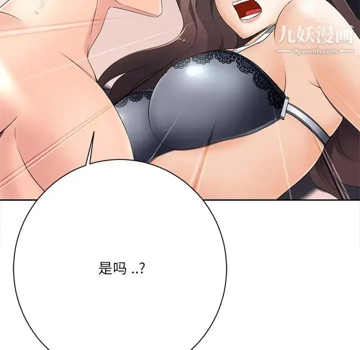 漫画《相差一轮》第6话第127张图
