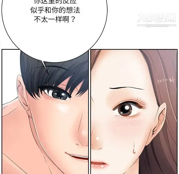 漫画《相差一轮》第6话第130张图