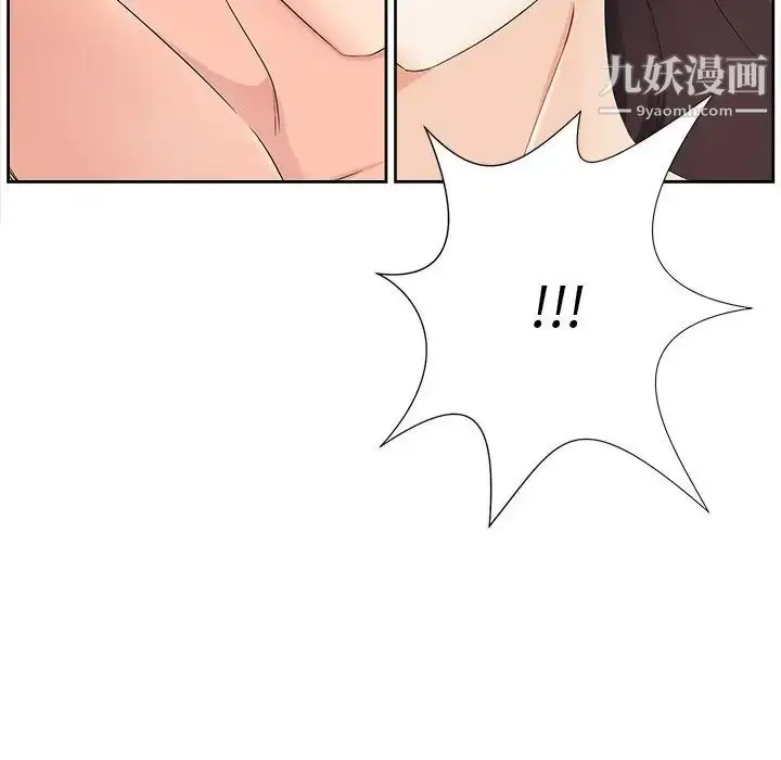 漫画《相差一轮》第6话第131张图