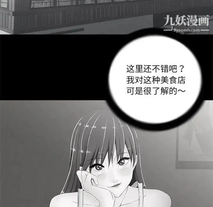 漫画《相差一轮》第6话第22张图