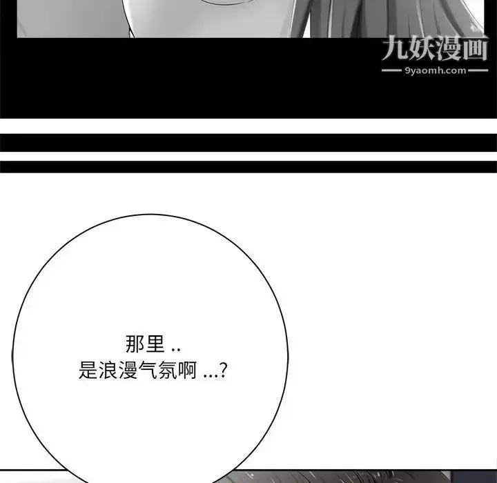 漫画《相差一轮》第6话第27张图