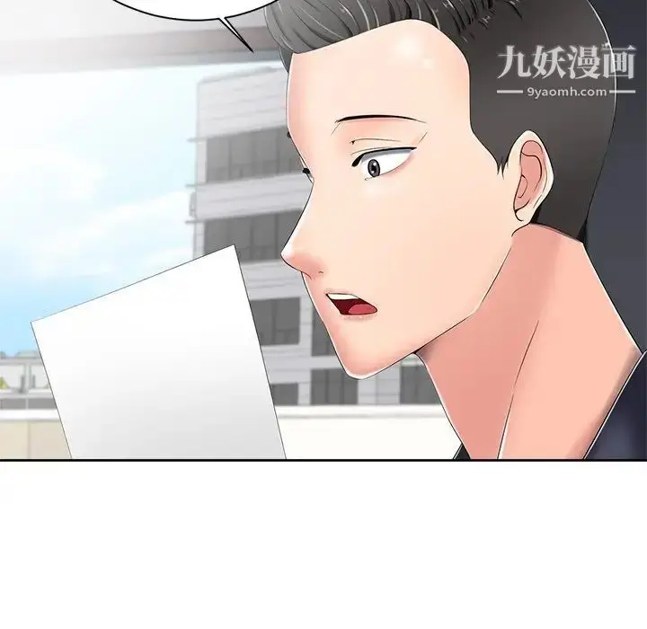 漫画《相差一轮》第6话第28张图