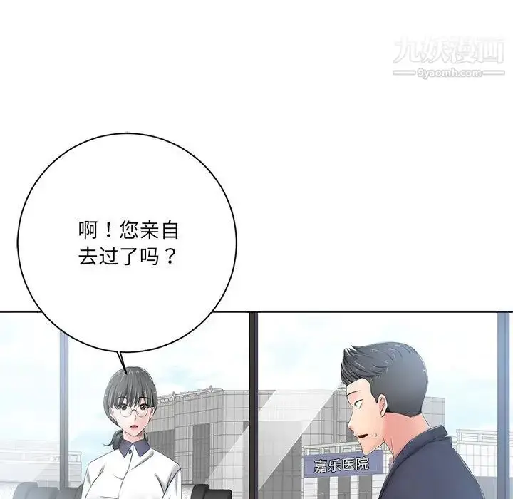 漫画《相差一轮》第6话第29张图