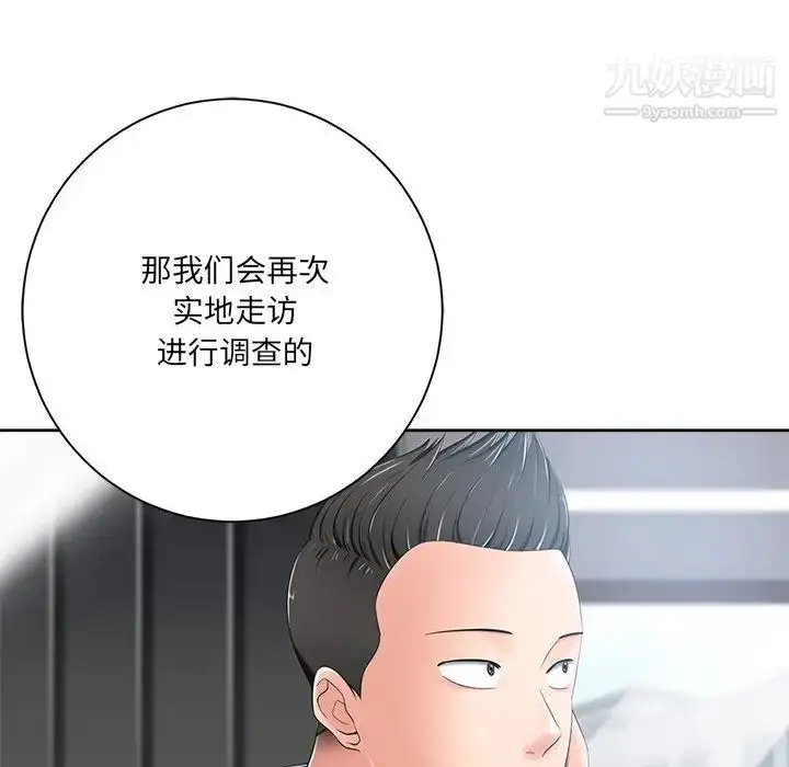 漫画《相差一轮》第6话第31张图