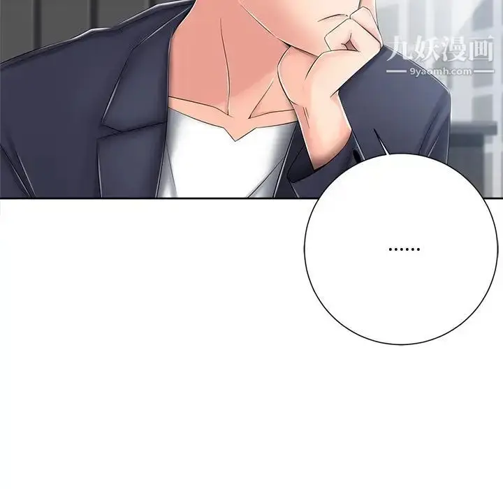 漫画《相差一轮》第6话第32张图