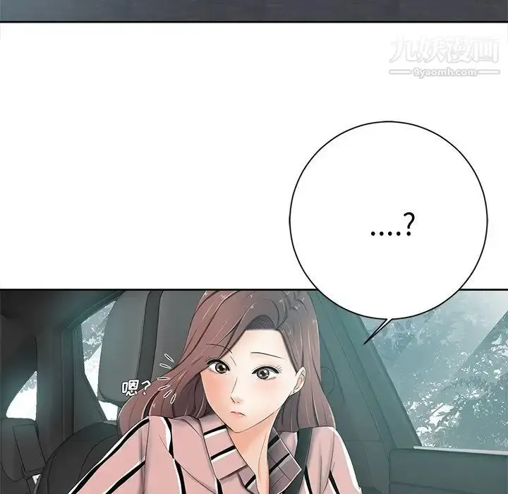 漫画《相差一轮》第6话第37张图